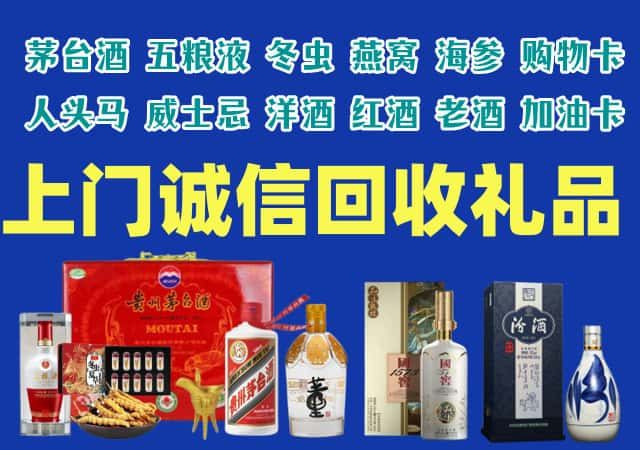 盘龙区烟酒回收店