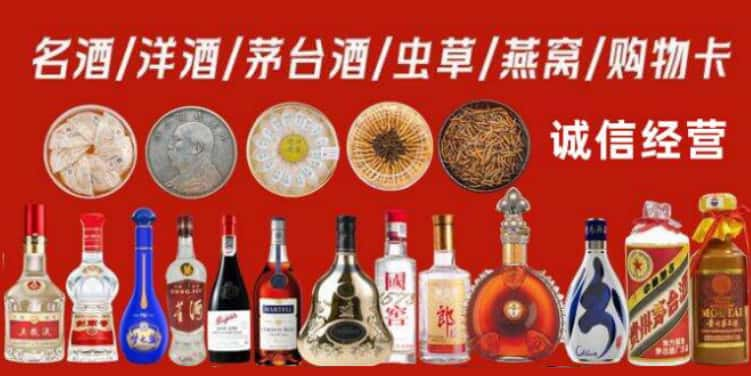 盘龙区回收烟酒电话